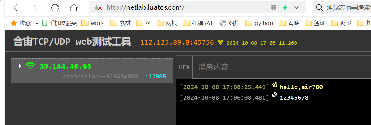 server数据发送成功