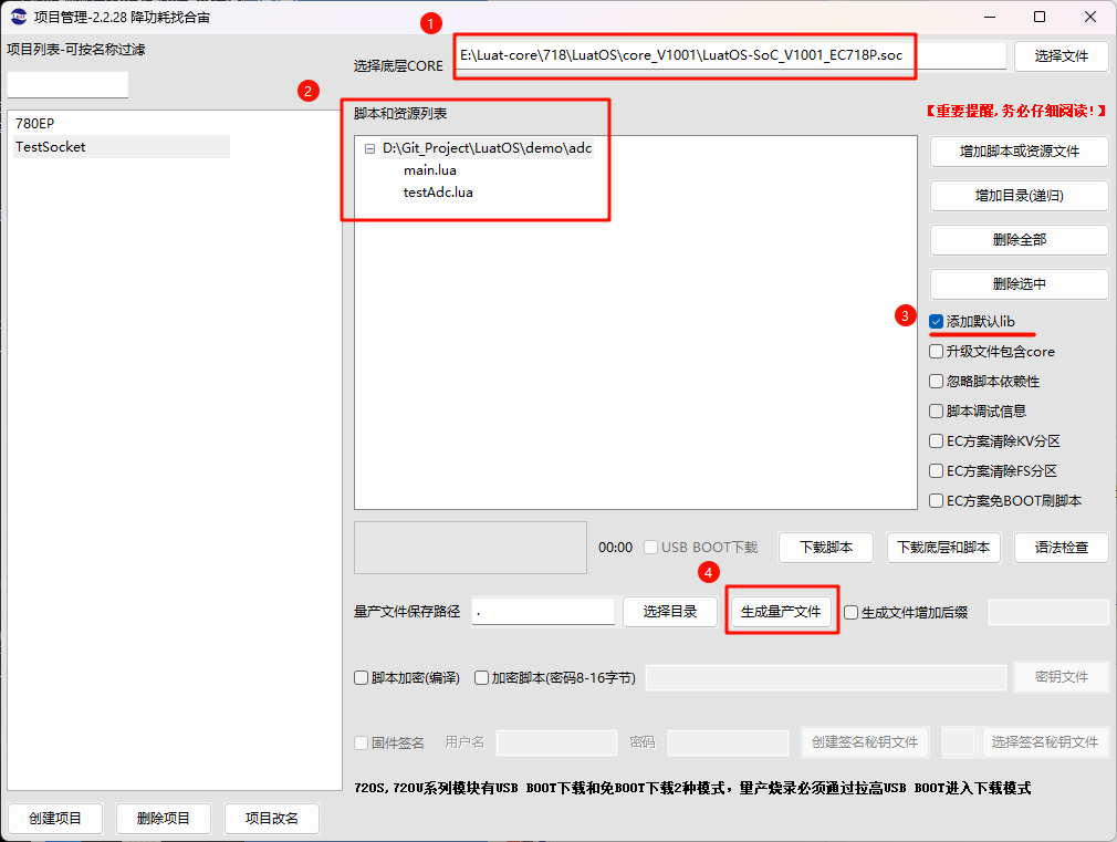 LuatOS串口烧录