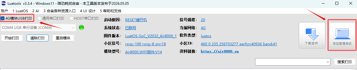 项目管理测试