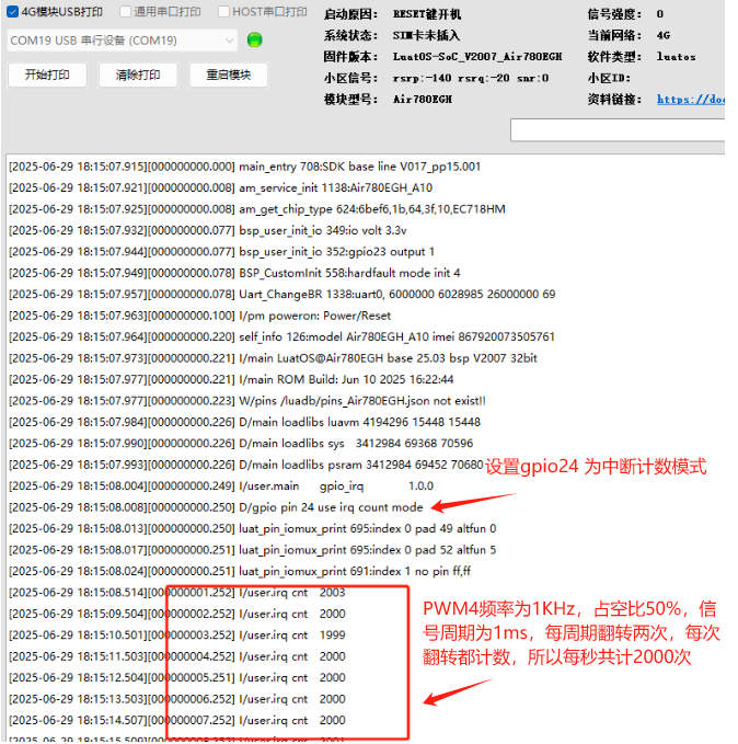 air780egh_gpio_count