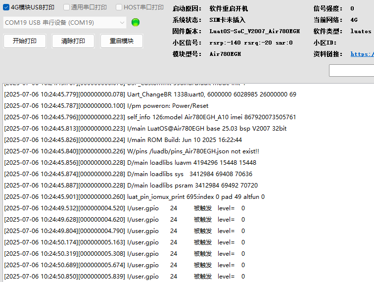 air780egh_gpio_irq