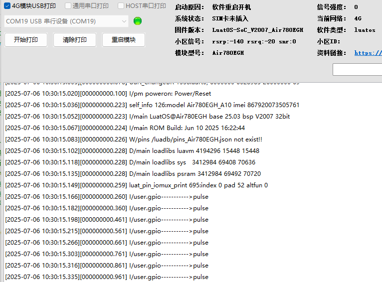 air780egh_gpio_toggle