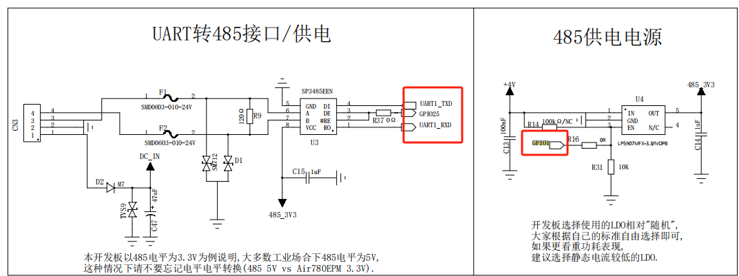 uart-485-v1.2