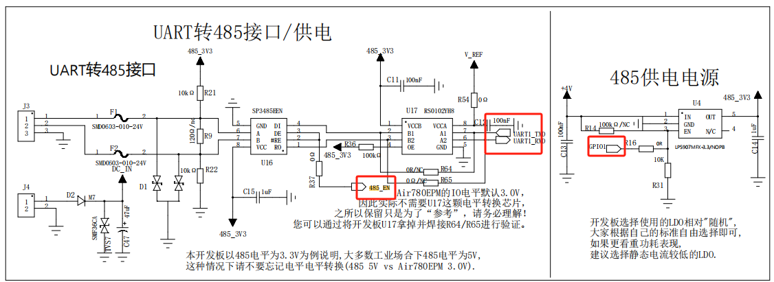 uart-485-v1.3