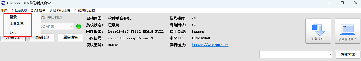账号登陆