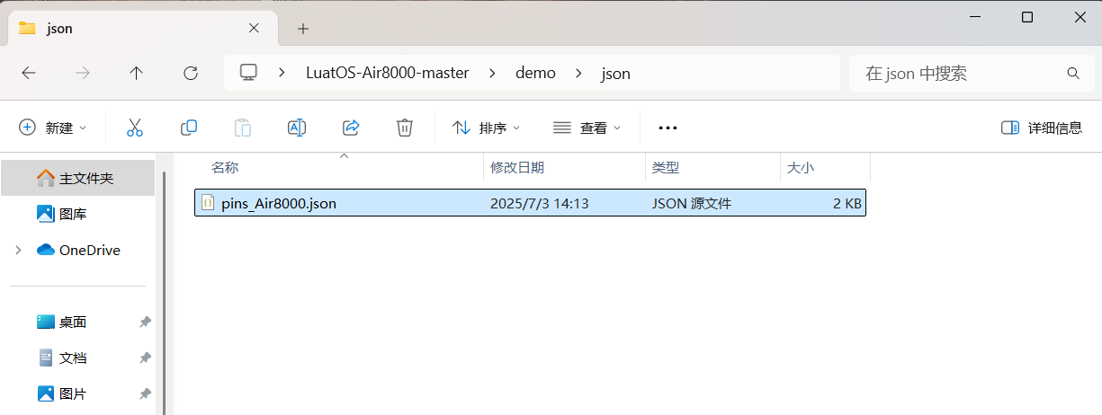 image-20250704093443846