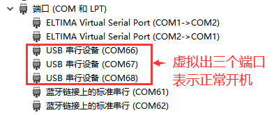 正常运行端口1