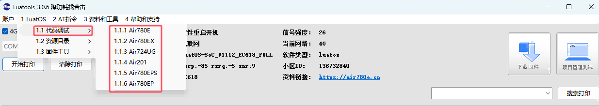 代码调试