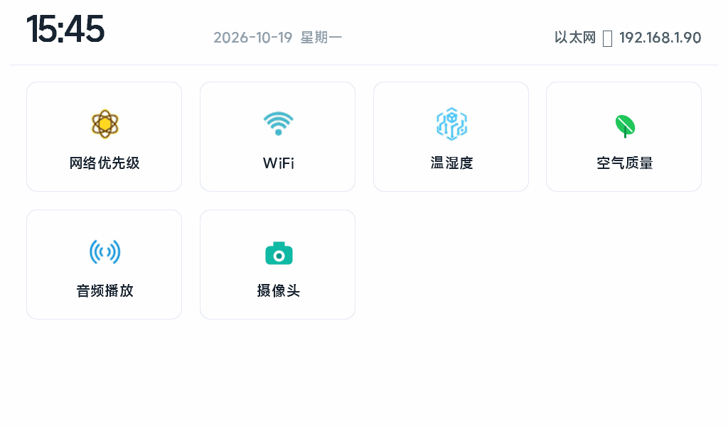 首页