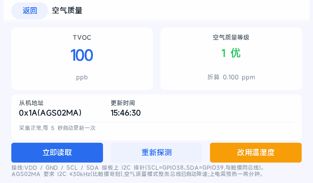 空气质量