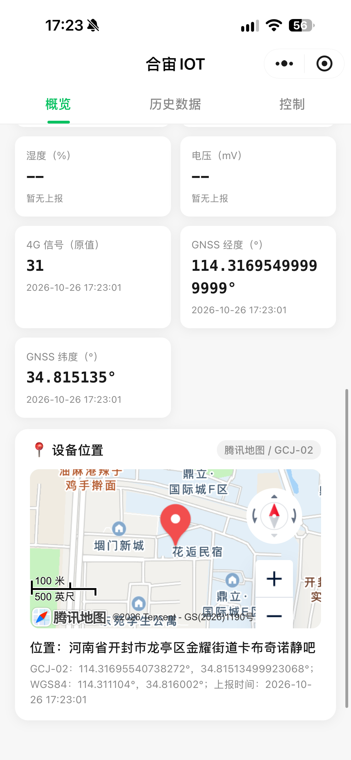 合宙IOT 小程序设备概览