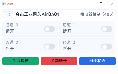 继电器