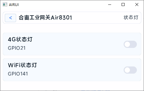 状态灯