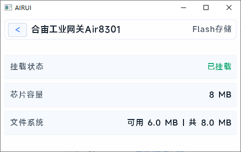 Flash 存储