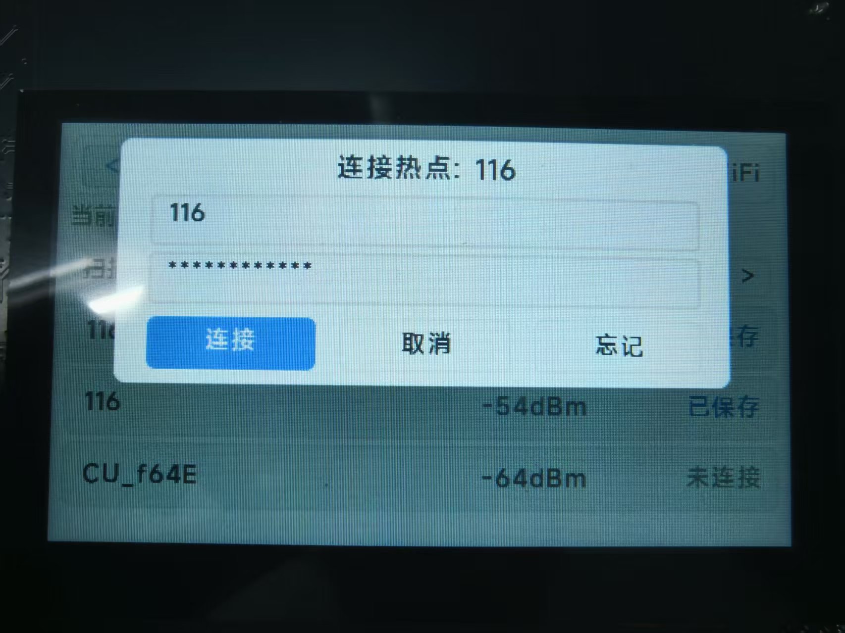 WiFi 连接