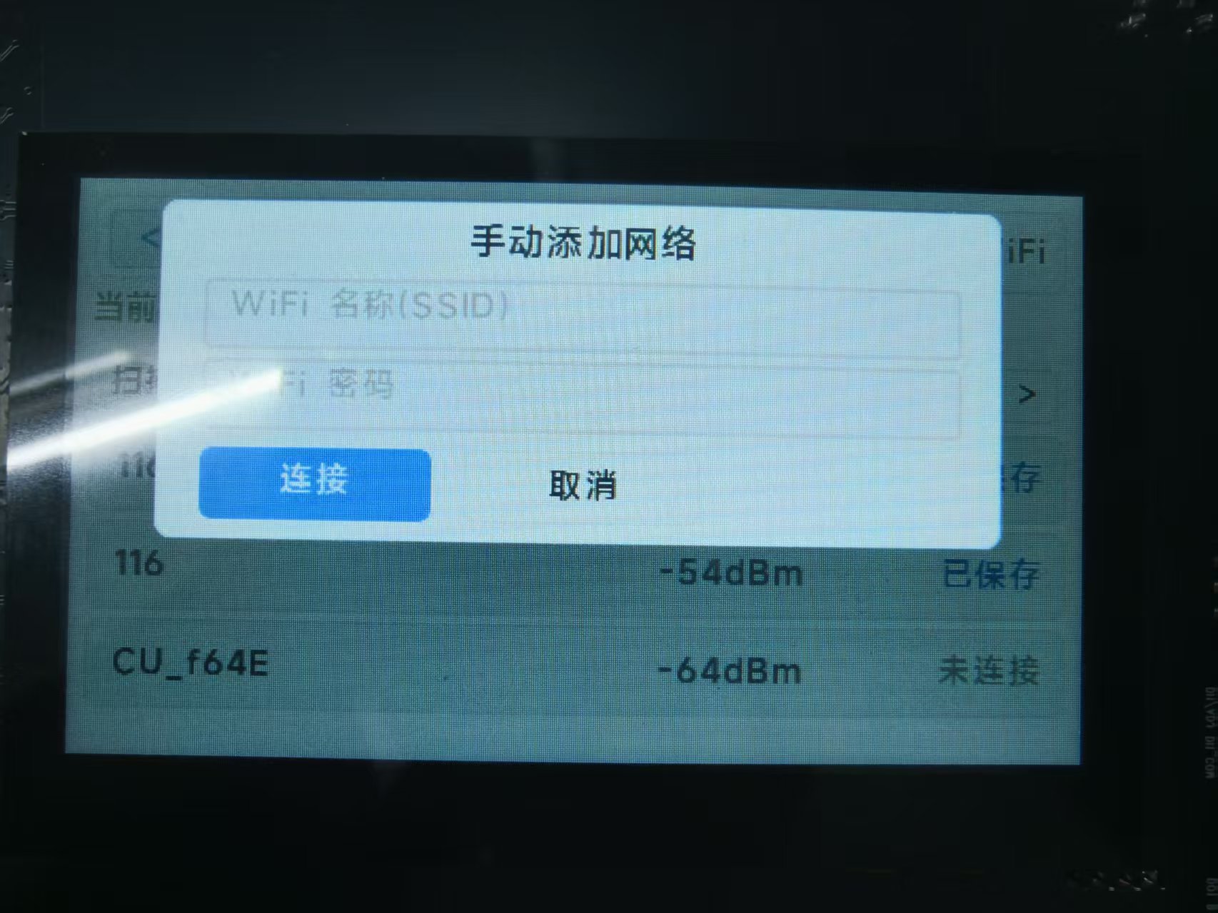 手动输入
