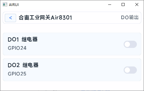 DO 输出