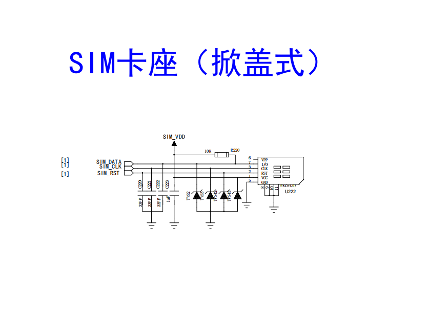 SIM 卡座原理图