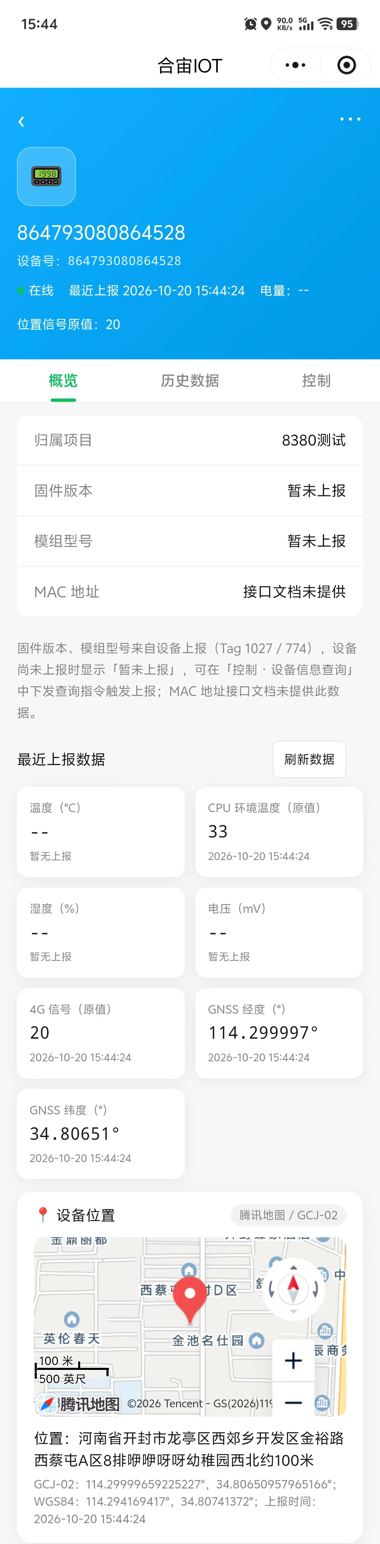 合宙 IOT 小程序 · 设备详情