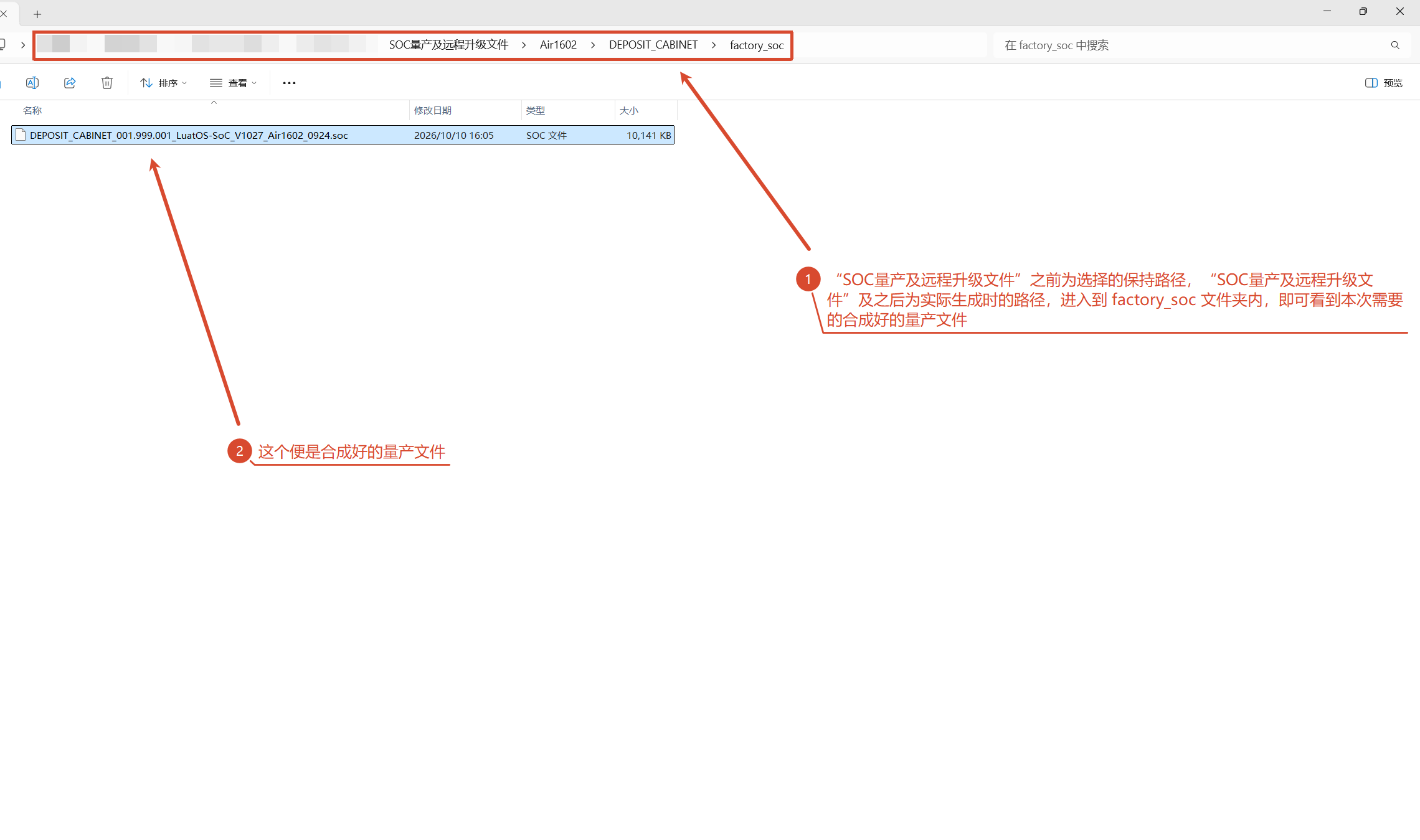 直接烧录合成的量产固件_2