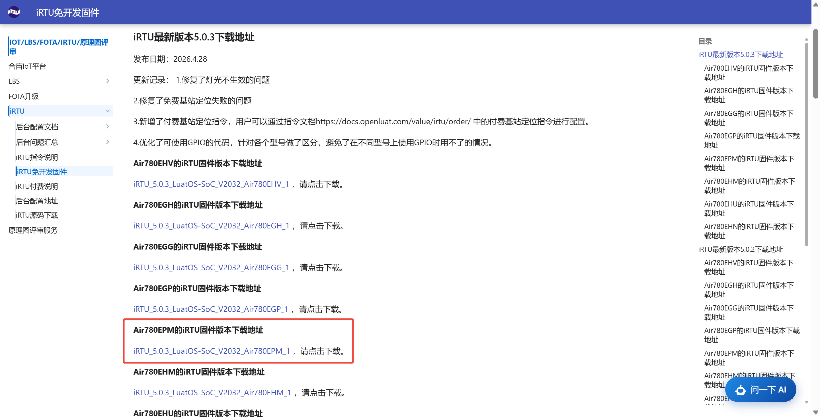 企业微信截图_17820315165231.png