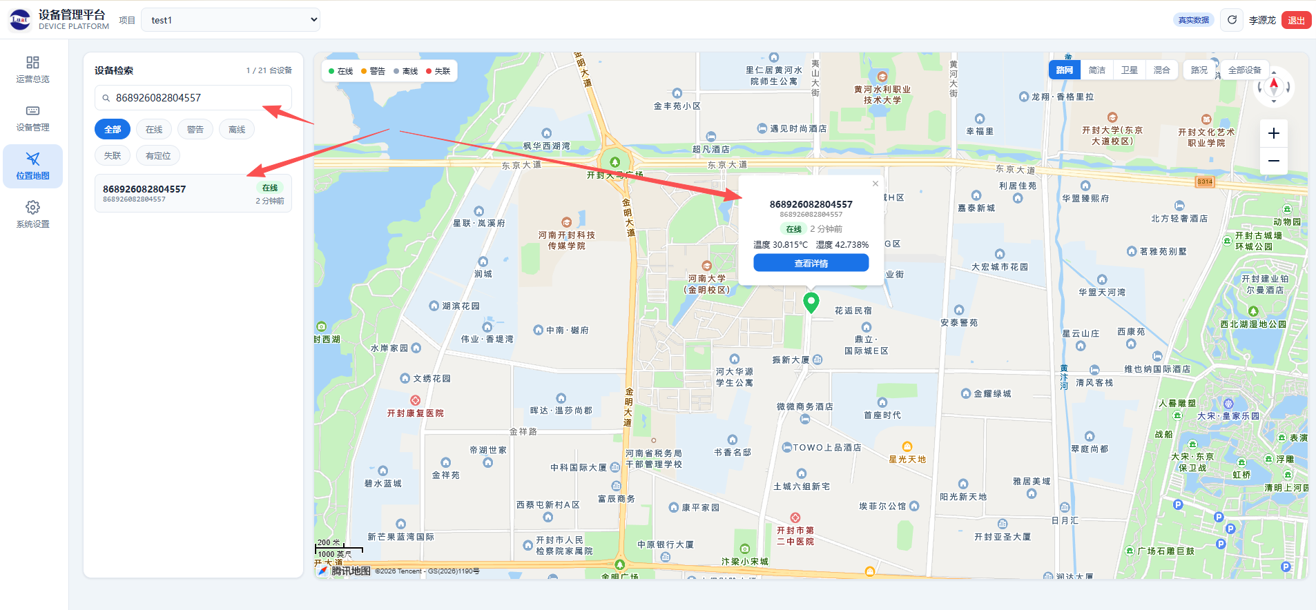 位置地图-基站定位