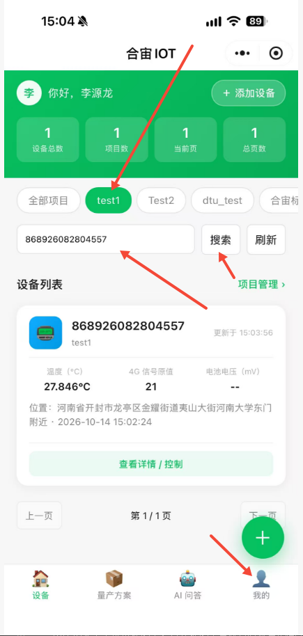 选择项目