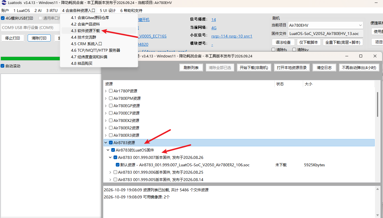 Luatools 量产文件刷机：选择 .soc 文件后点击下载