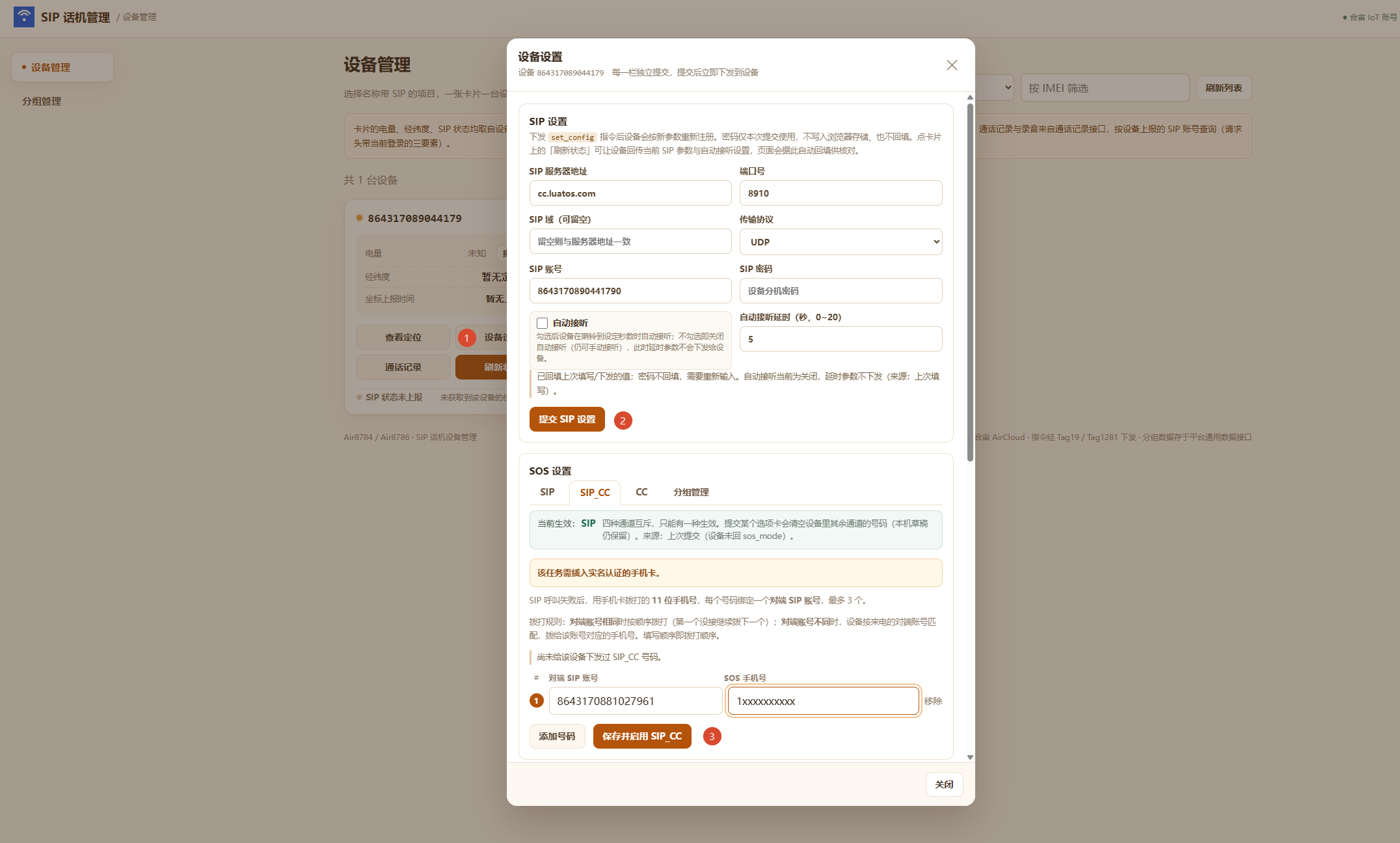 web_setting.png