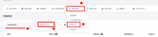 image-20240717195710315