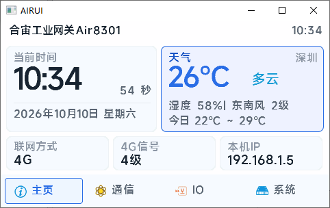 主页