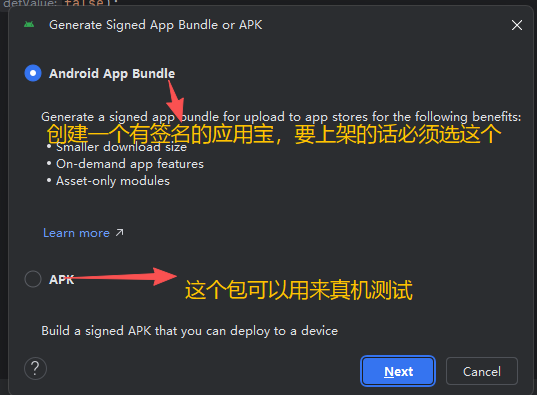 选择 Android App Bundle 还是 APK