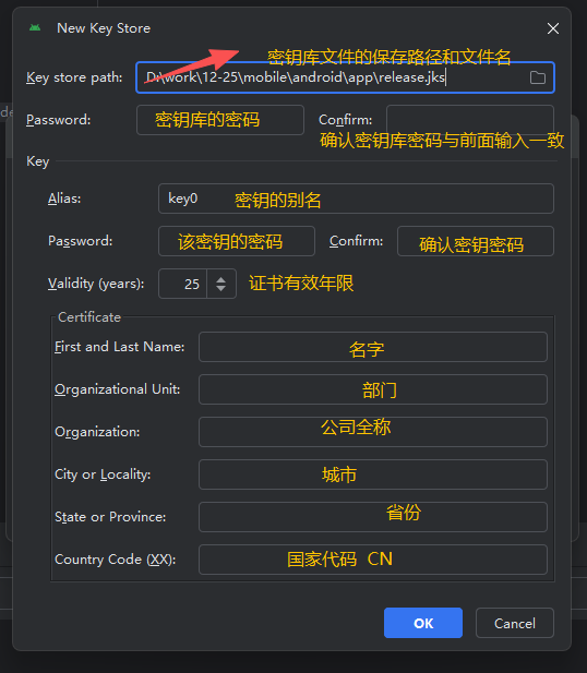 New Key Store 字段说明