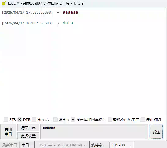 串口接收数据