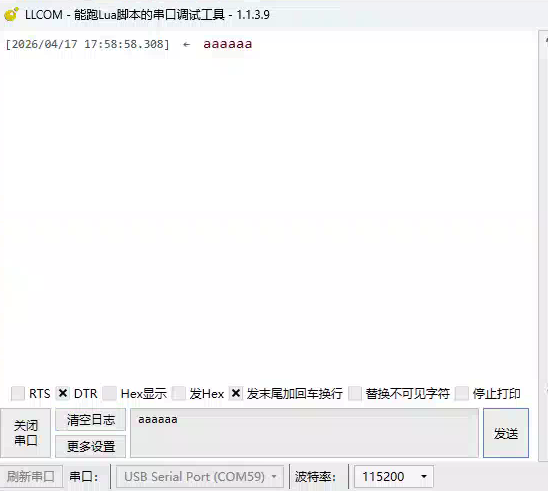 串口发送数据